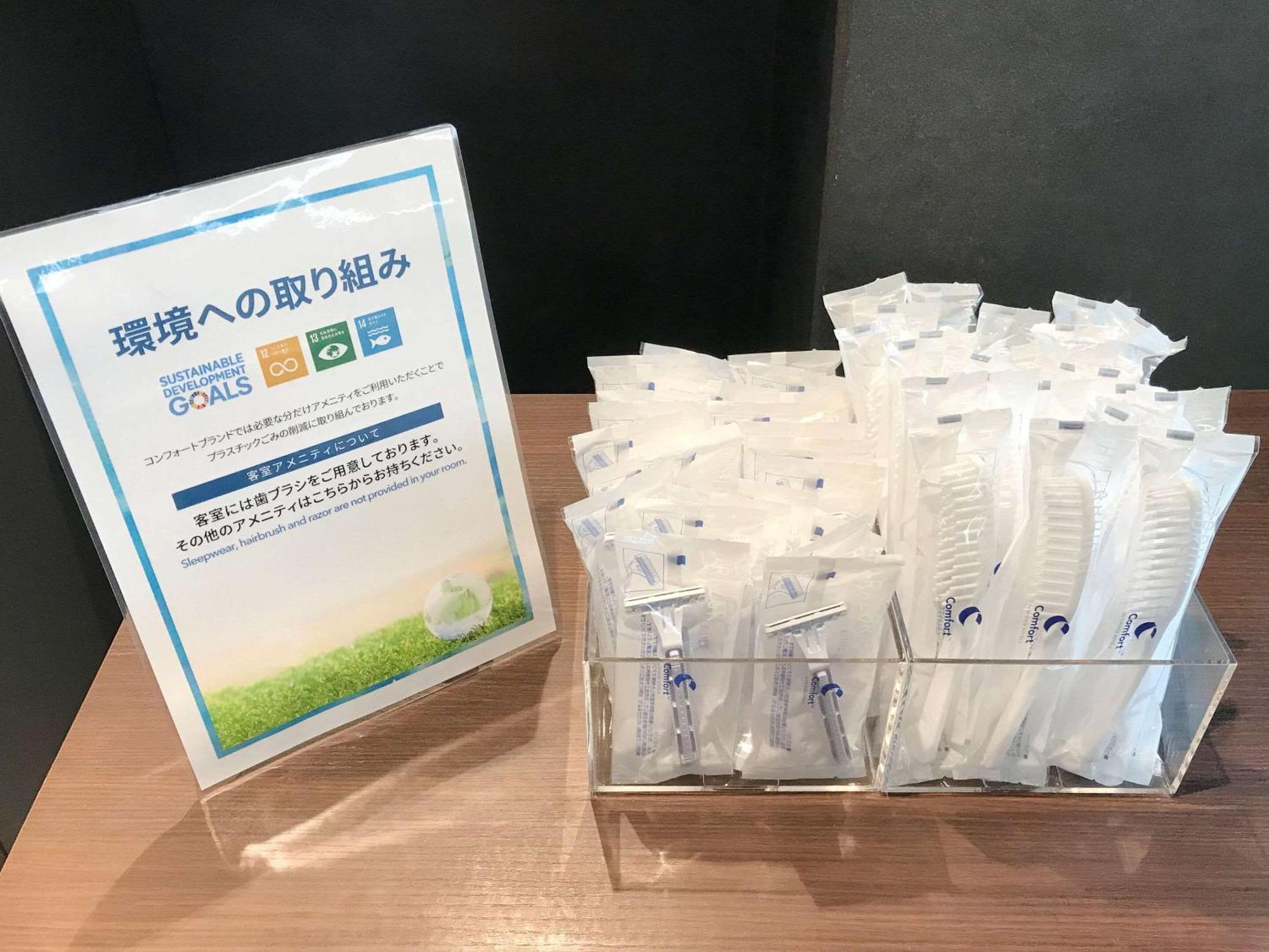 Comfort Hotel Yokkaichi Eksteriør bilde